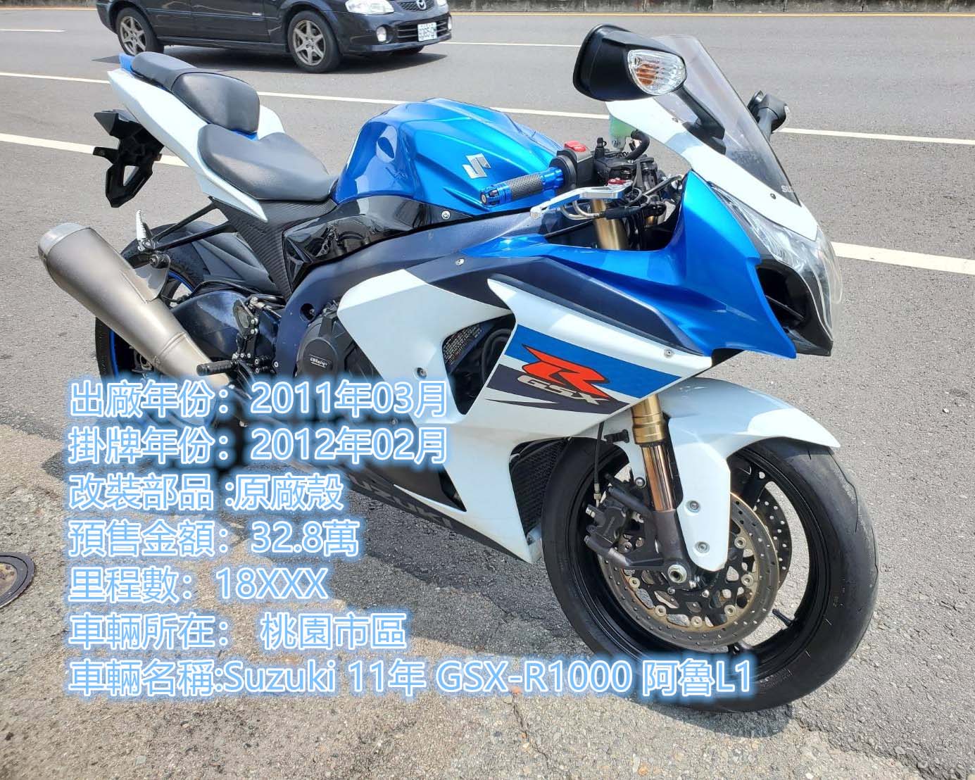 Suzuki 11年 GSX-R1000 阿魯L1